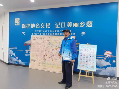 山东省首支地名文化志愿服务队在历下区成立，推动数字文化创意内容应用服务