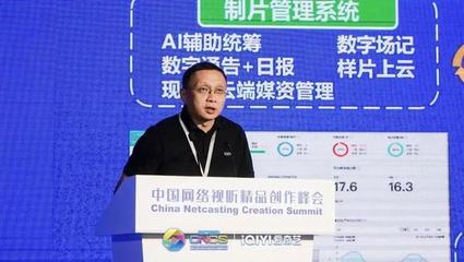 爱奇艺精品剧创新论坛 以内容与技术创新双轮驱动，讲好新时代中国故事