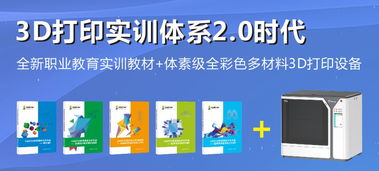 珠海赛纳亮相第十二届全国3D大赛，引领多材料3D打印与数字文化创意融合新潮流