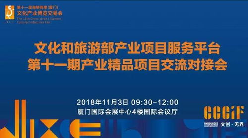 2018海峡两岸文博会开幕在即 数字文化创意内容应用服务引领11大亮点